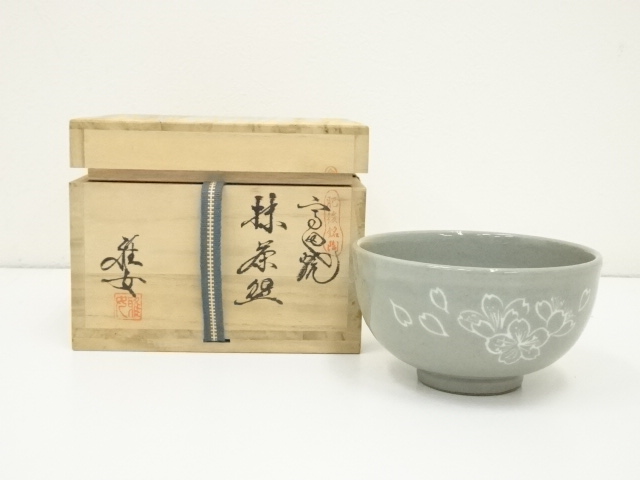 雅味ある釉肌 京焼 茶碗 茶道具 古美術 古道具 アンティーク IMG_96965.jpg